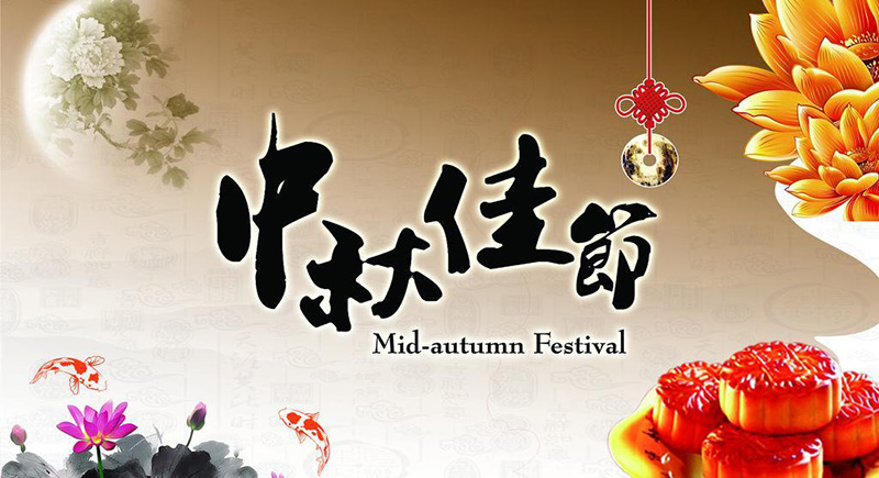 恒峰g22电线中秋节放假通知
