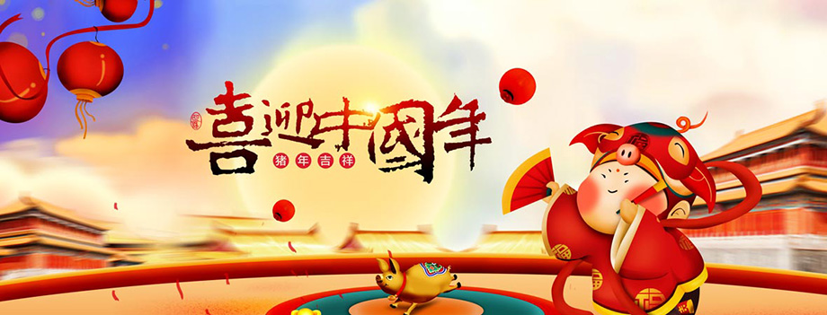 恒峰g22电线春节放假通知